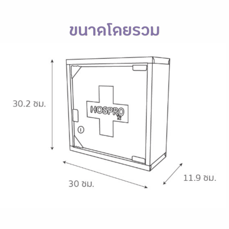 ตู้ยาสแตนเลส 2 ชั้น แบบแขวนผนัง ABLOOM รุ่น H-MC9330_10